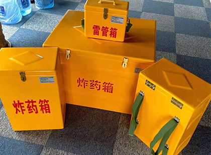 铁西玻璃钢（雷管）炸药箱