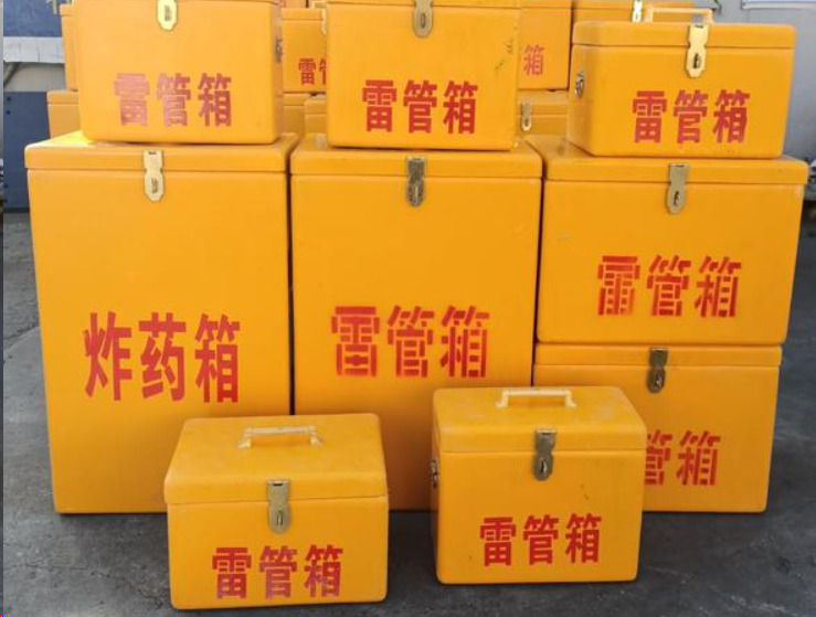铁西如何区分炸药箱与雷管箱？