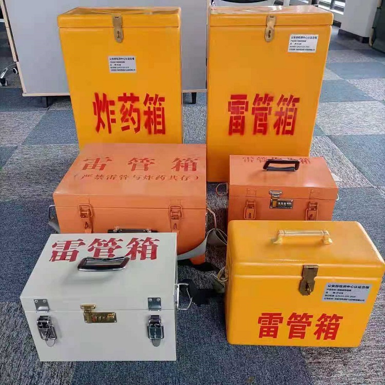 铁西雷管作业箱的设计与应用标准