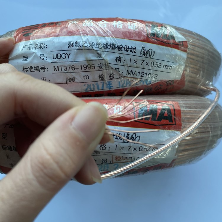 铁西矿用爆破铜芯母线的性能解析以及应用场景说明