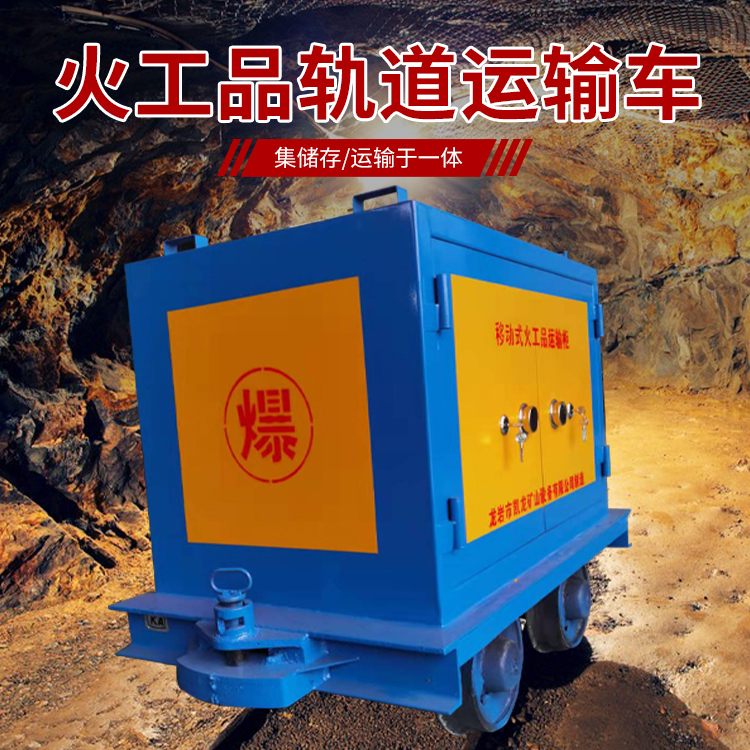 铁西凯龙KL-600YD移动式火工品运输车的标准规格型号和尺寸说明